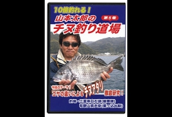 チヌ釣り道場５巻.jpg