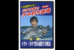 チヌ釣り道場８巻.jpg